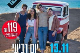 בלוז 13.11