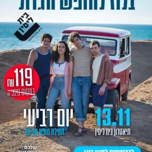 בלוז 13.11