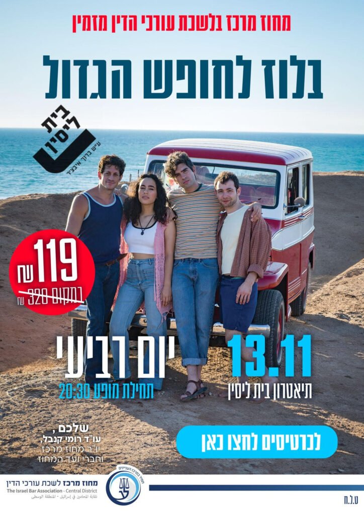 בלוז 13.11