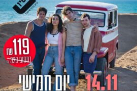 בלוז 14.11