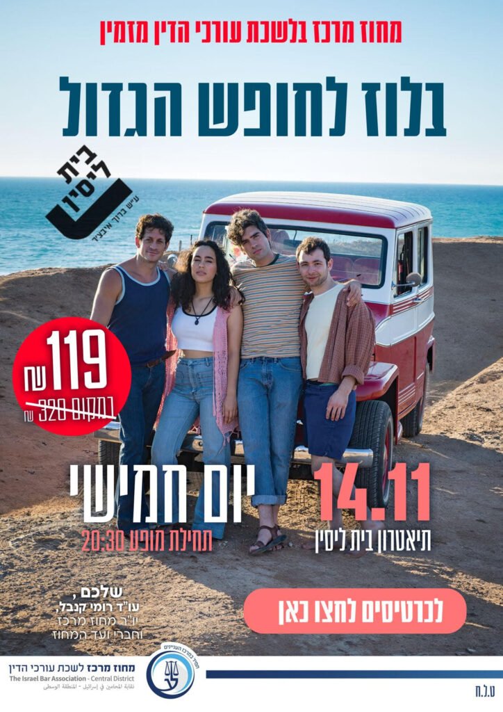 בלוז 14.11