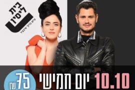 דתי 10.10