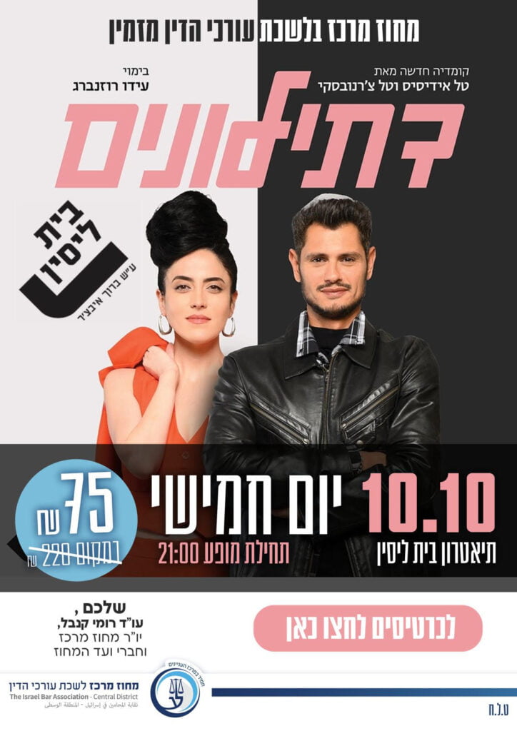 דתי 10.10