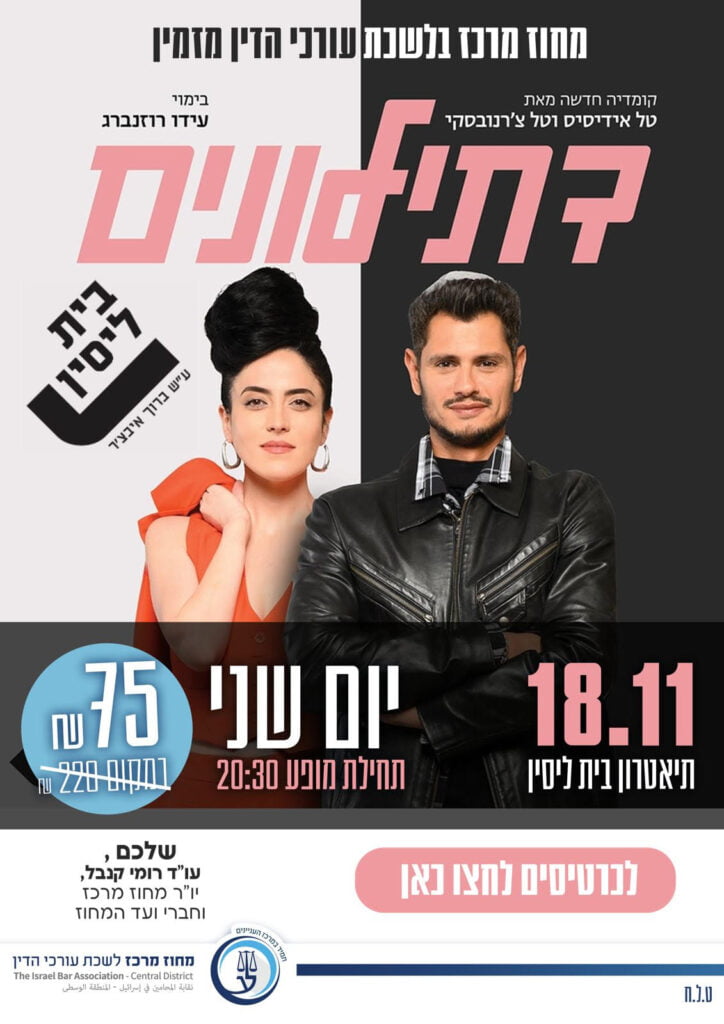 דתי 18.11