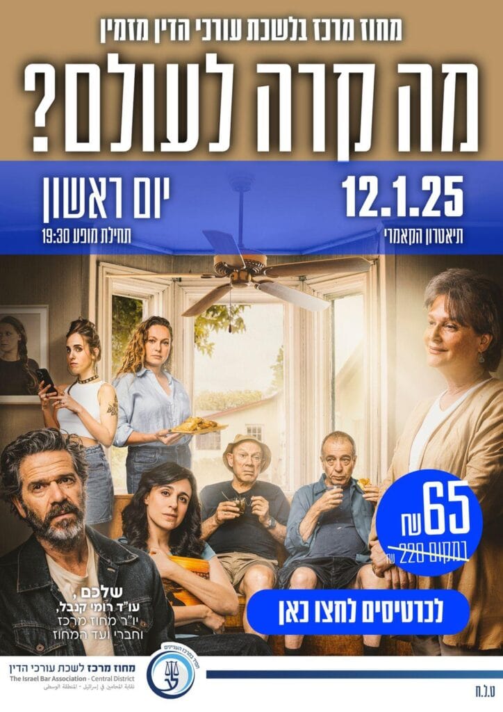 מה קרה לעולם 12.1