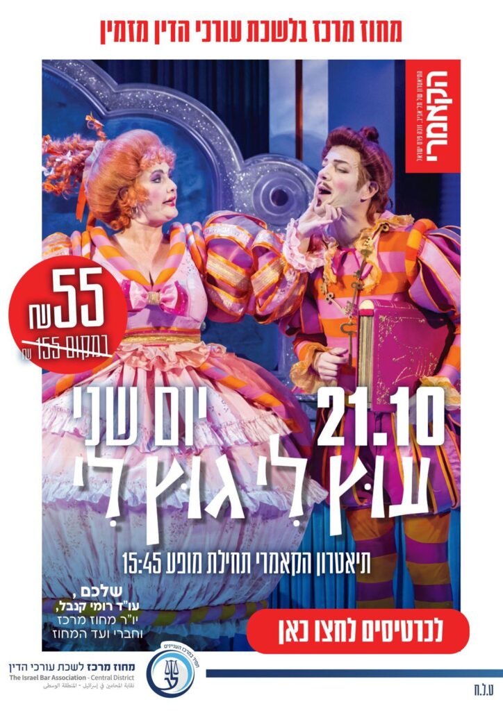 עוץ לי 21.10