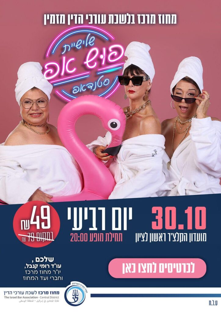 פוש אפ 30.10