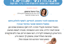 בייביז במרכז