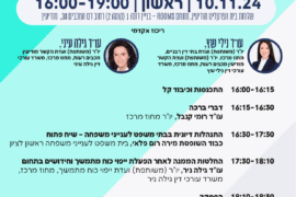 דיני משפחה מודיעין