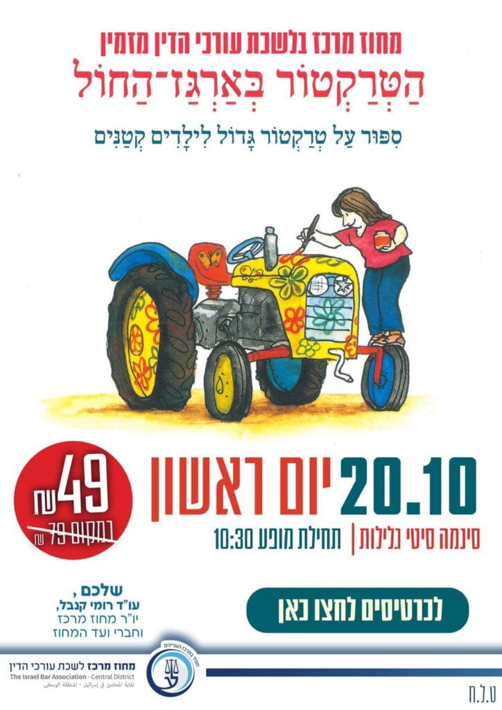 הטרקטור 20.10