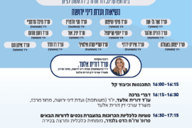 ועדת ירושה יחסי ממון כלכלת המשפחה