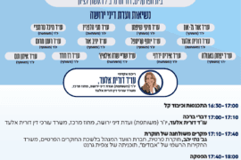 מיסוי מקרקעין וירושה