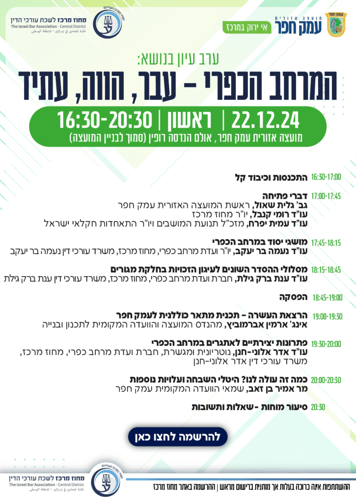 מרחב כפרי