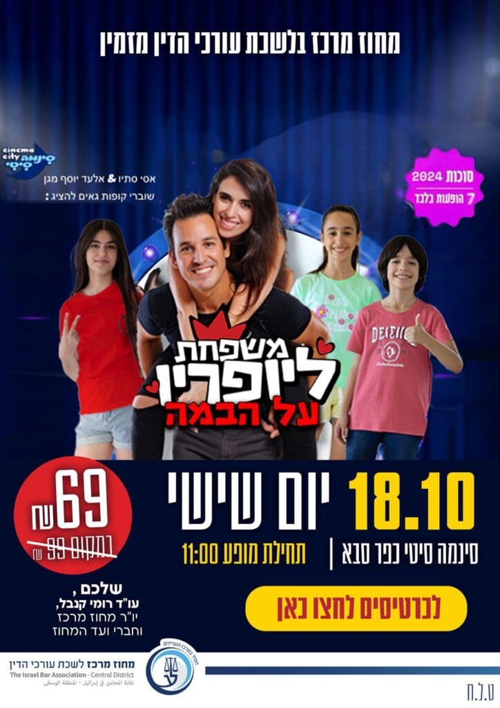 משפחת ליופריו 10.10