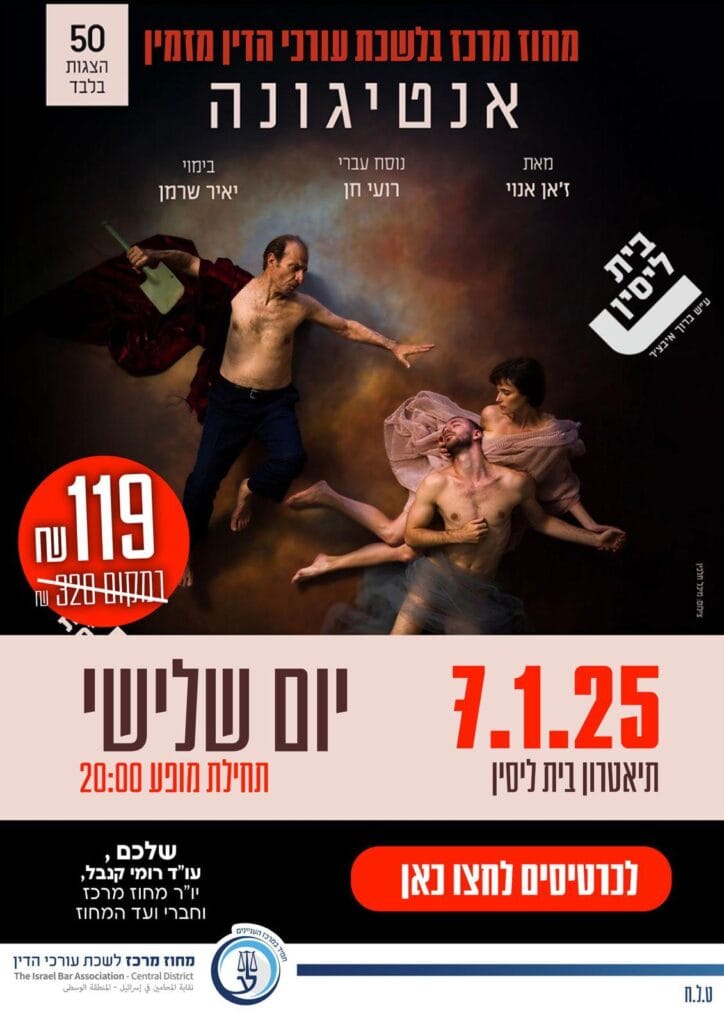 אנטיגונה 7.1