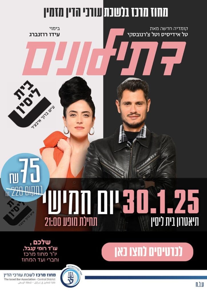 דתילונים 30.1