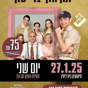 חוף ברייטו 27.1