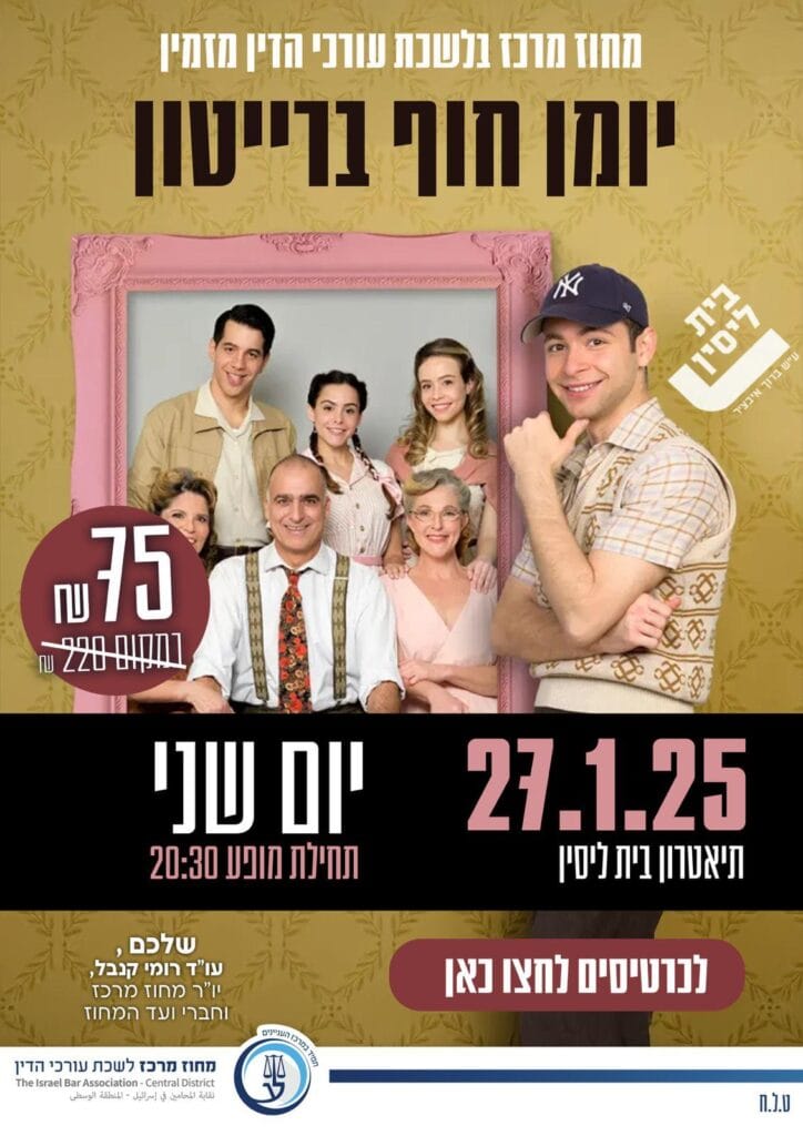 חוף ברייטו 27.1