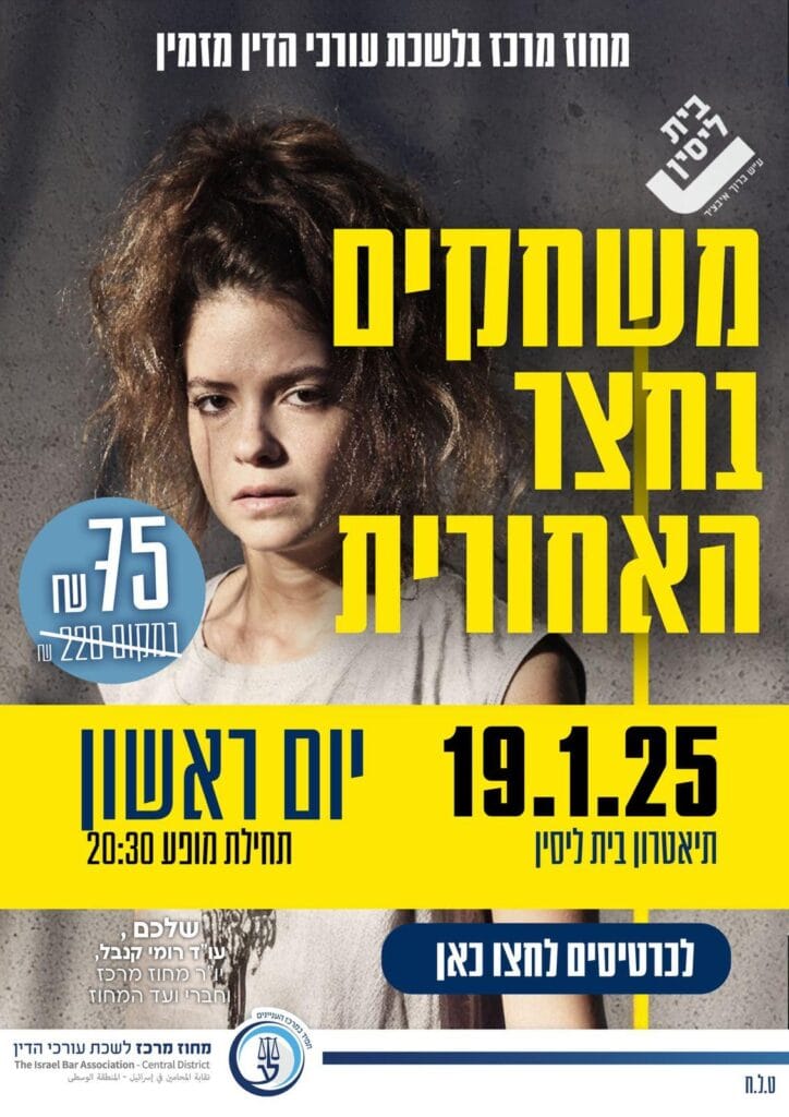 משחקים בחצר 19.1