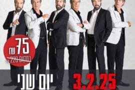 בין קודש לחולון 3.2