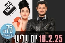 דתילונים 18.2