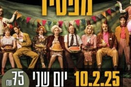 מי שלא נולד מפסיד 10.2