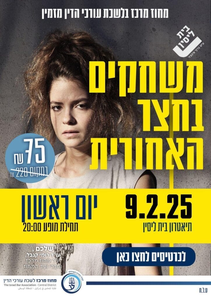 משחקים בחצר האחורית 9.2