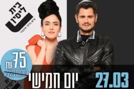 דתילונים 27.3