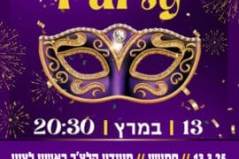 אירוע התרמה פורים