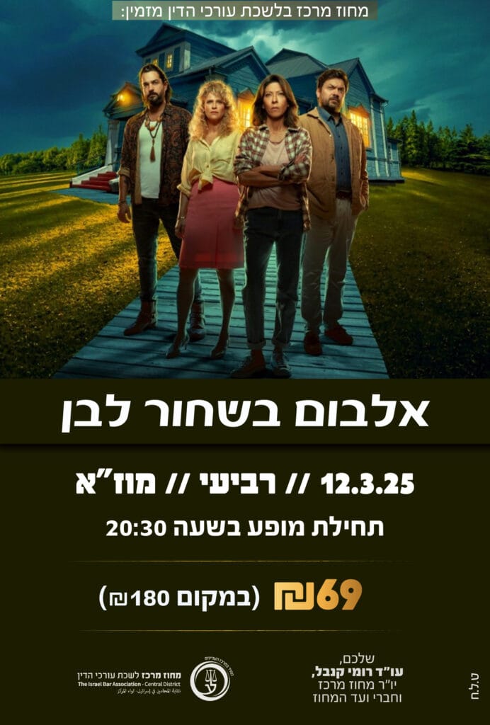 אלבום בשחור לבן