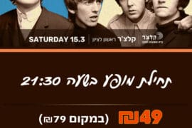 ביטלס