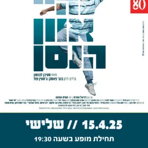 היי אוון הנסן