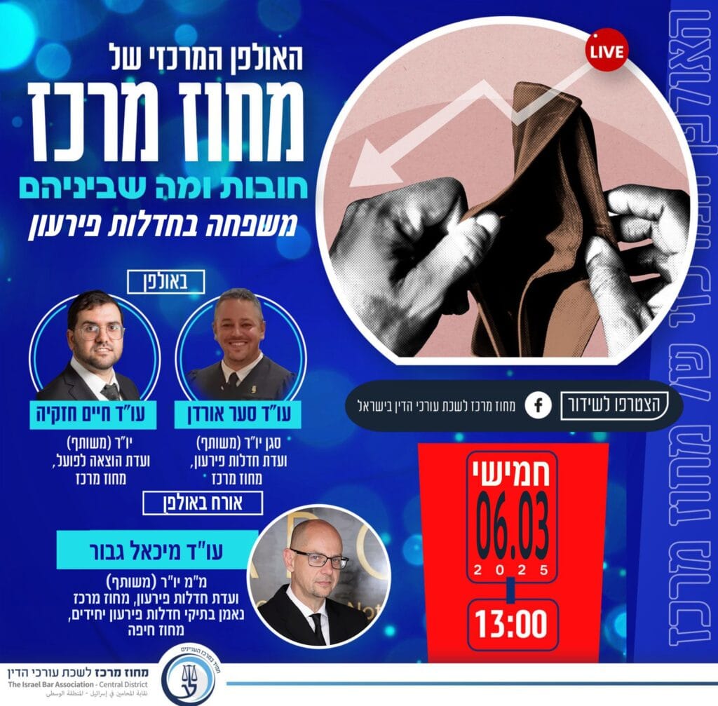חובות ומה שביניהם 6.3