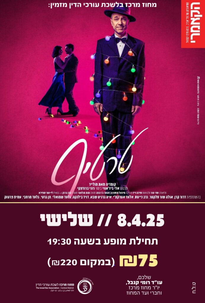 טרטיף