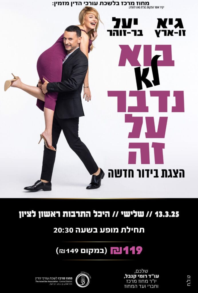 יעל וגיא