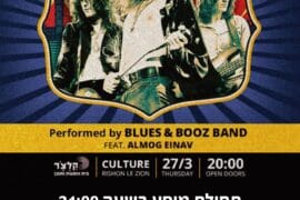 לד זפליו