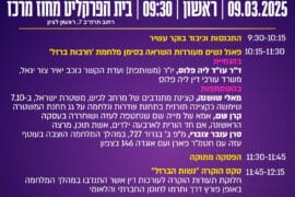 מודעת יום האישה כולל צילומים אישיים 2025