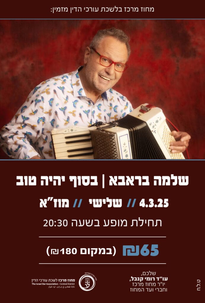 שלמה ברבא