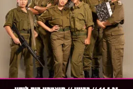 אפס ביחסי אנוש 14.5