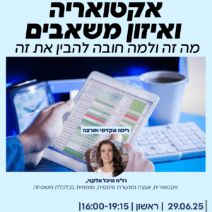 אקטואריה מחוז 01