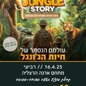 גונגל סטורי 16.4