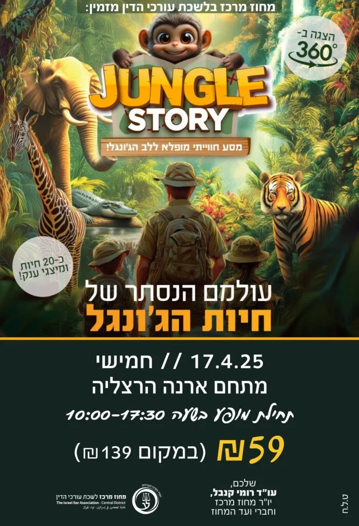 גונגל סטורי 17.4
