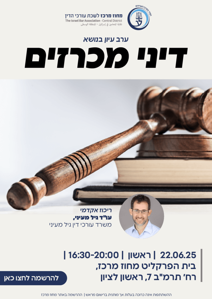 דיני מכרזים 01
