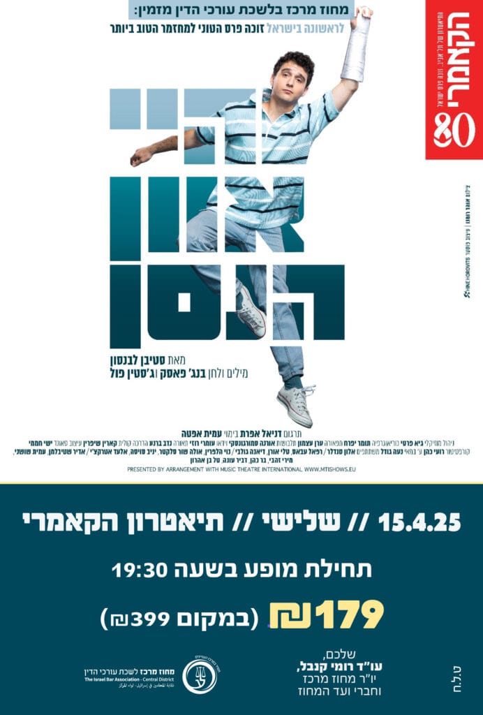 היי אוון הנסן