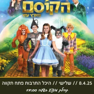 הקוסם