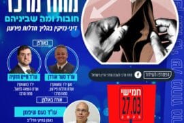 חובות ומה שביניהם 20.3