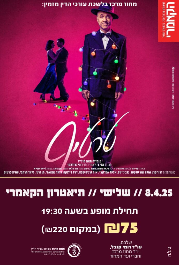 טרטיף