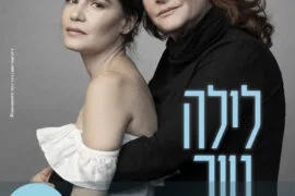 לילה טוב אמא