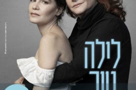 לילה טוב אמא