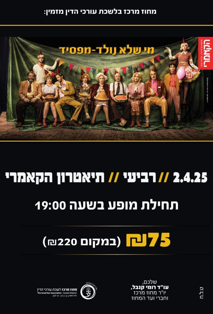מי שלא נולד מפסיד